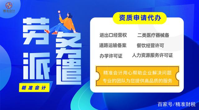 劳务派遣差额扣除怎么开具发票？