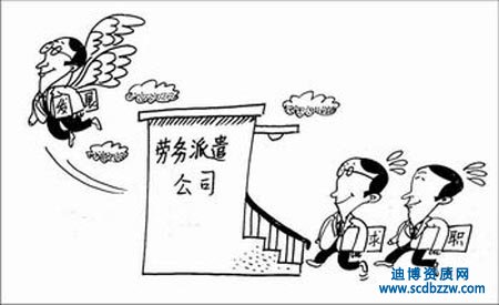 劳务分包与劳务派遣资质办理的核心要点与实操指南