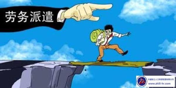 劳务派遣合同与劳动合同 你了解它们的区别吗？