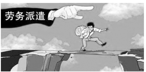 劳务派遣工的权益守护 用工单位不得随意退回的法律边界与实践应对