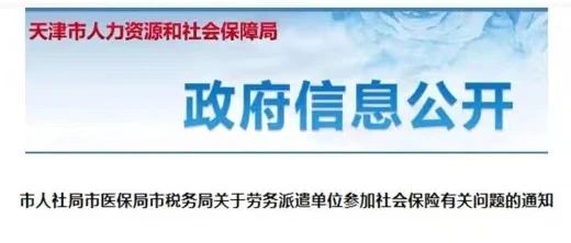 劳务派遣迎新规 2025年1月1日起施行，权益保障再升级