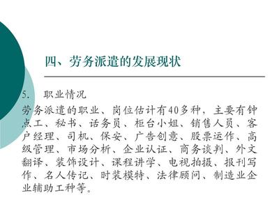 酒店劳务派遣服务方案 灵活用工助力高效运营
