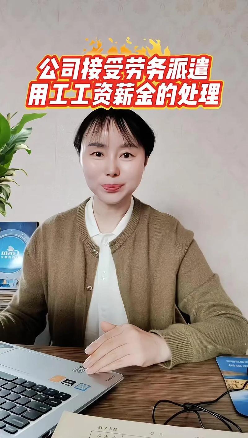 劳务派遣用工费用企业所得税税前扣除