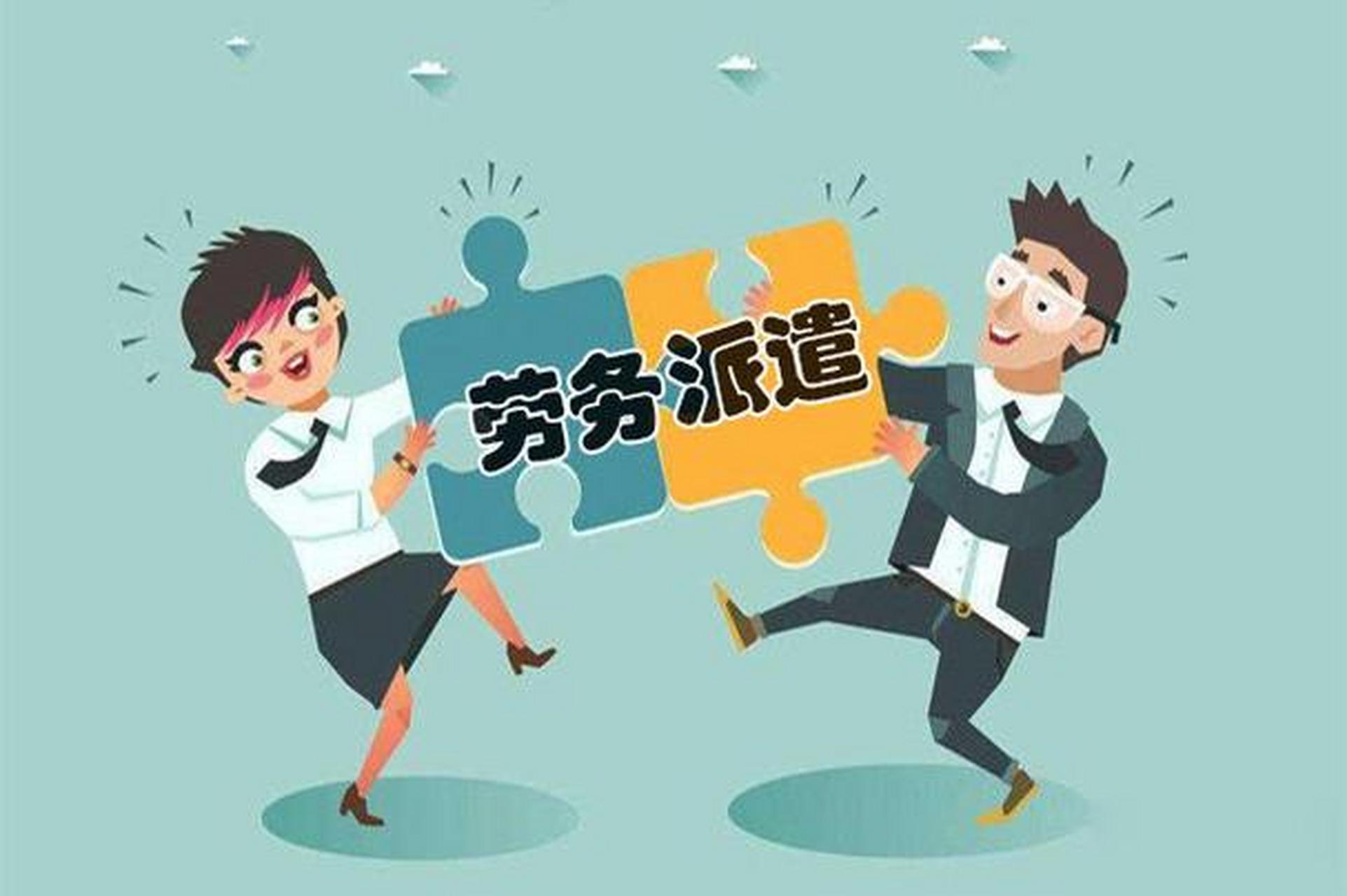 知识创作挑战赛春日篇# 劳务派遣工被用人单位退回劳务所有赔偿吗?